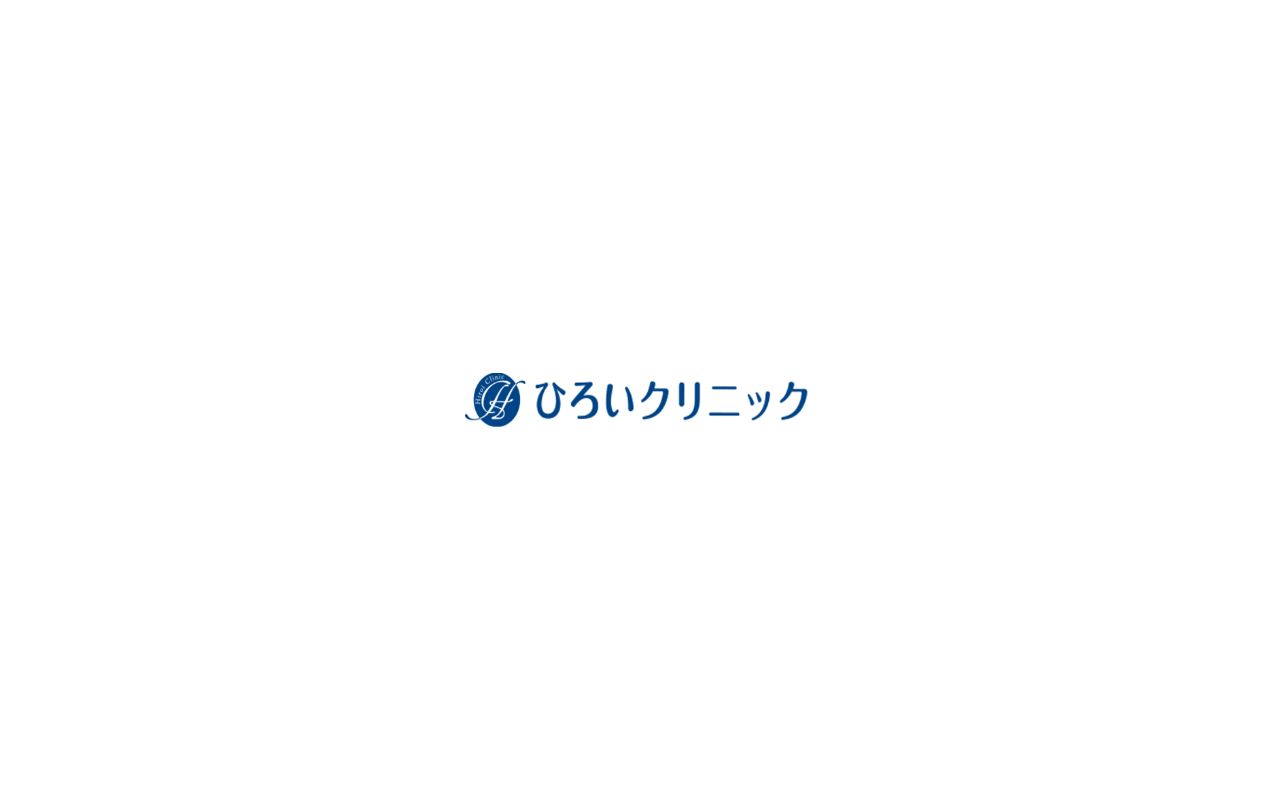 医療法人社団甲心会 ひろいクリニックの公式サイトのスクリーンショット