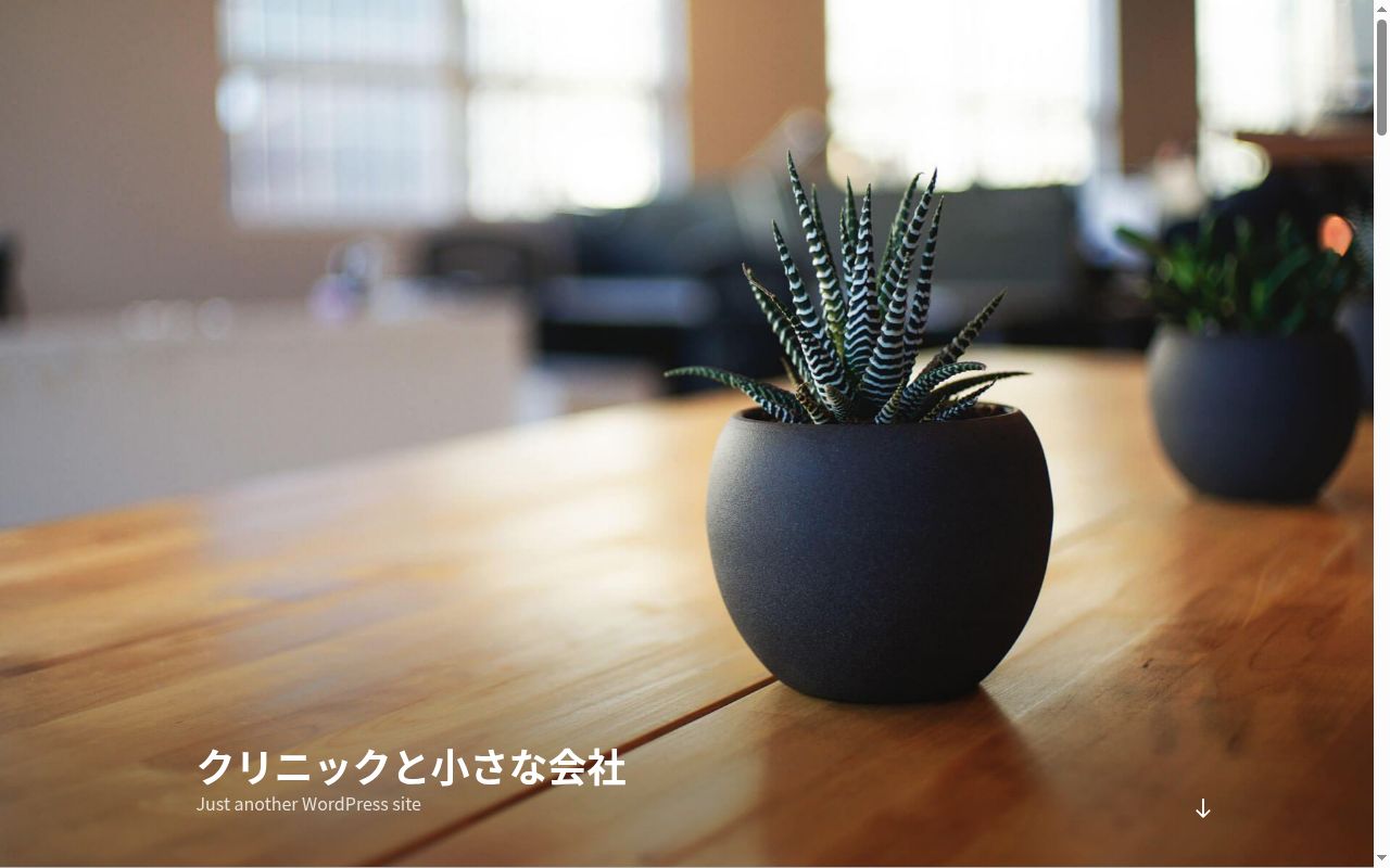 クマモトクリニックの公式サイトのスクリーンショット
