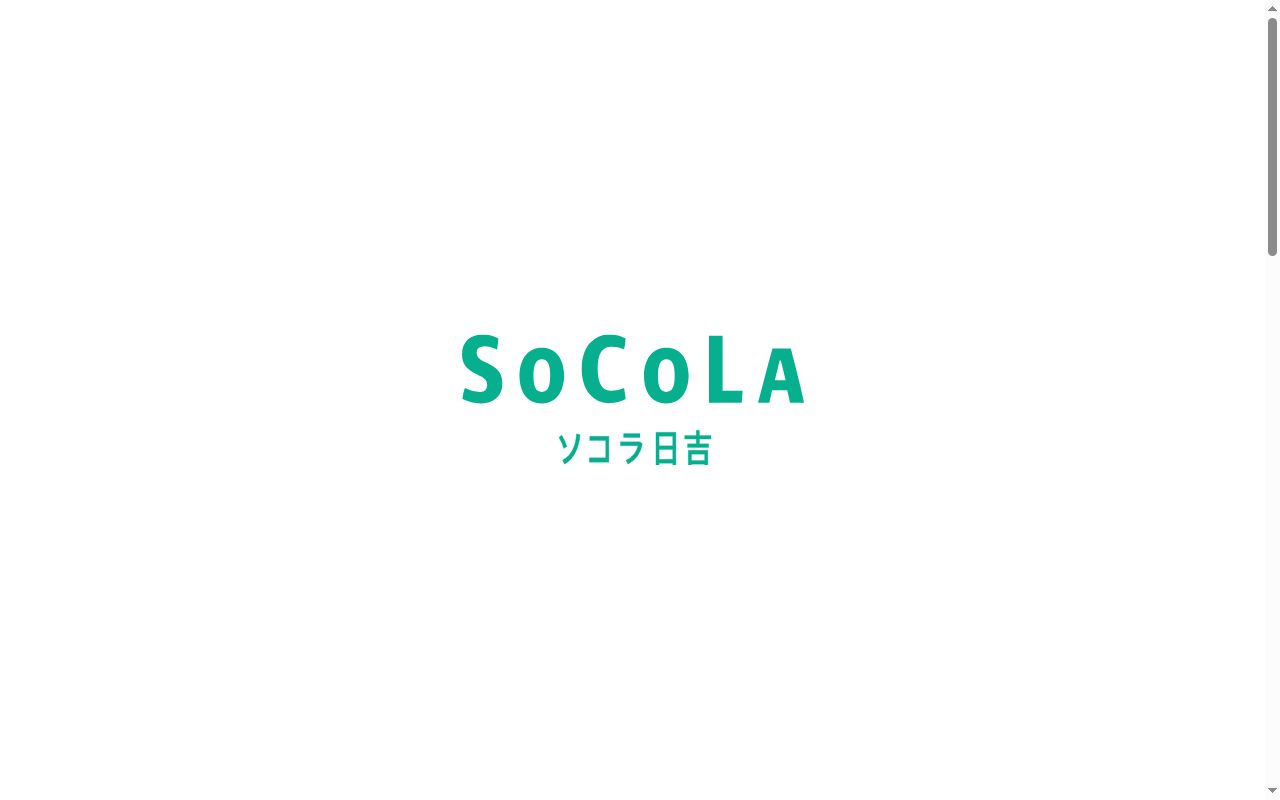 ここクリニックの公式サイトのスクリーンショット