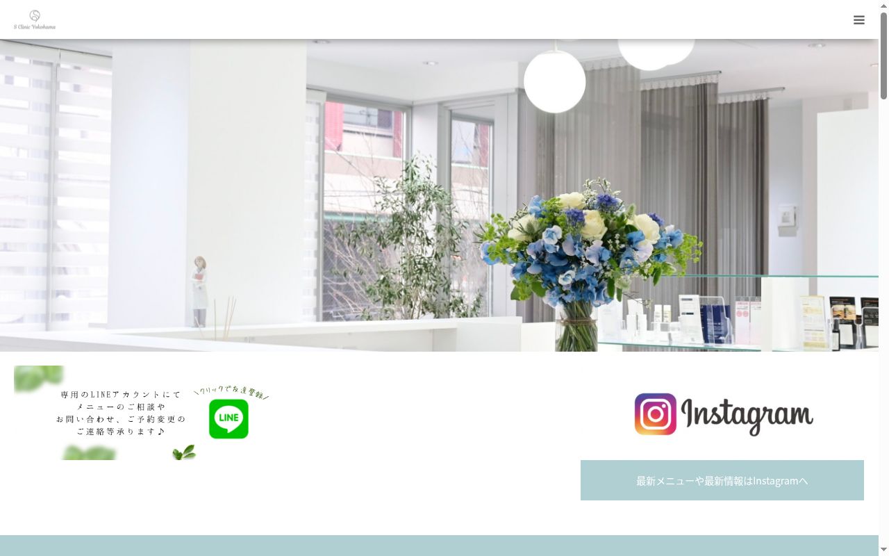 Ｓ　Ｃｌｉｎｉｃ　Ｙｏｋｏｈａｍａの公式サイトのスクリーンショット