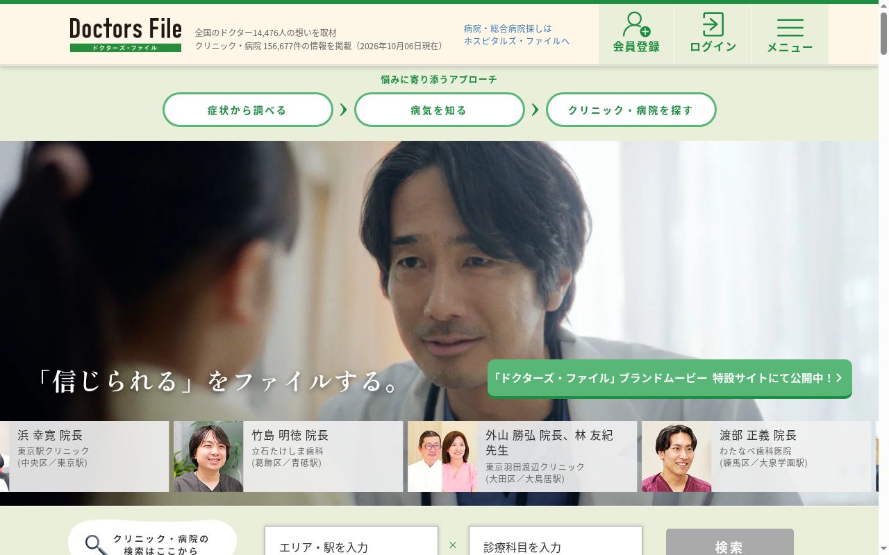 横浜相鉄ビル皮膚泌尿器科医院の公式サイトのスクリーンショット