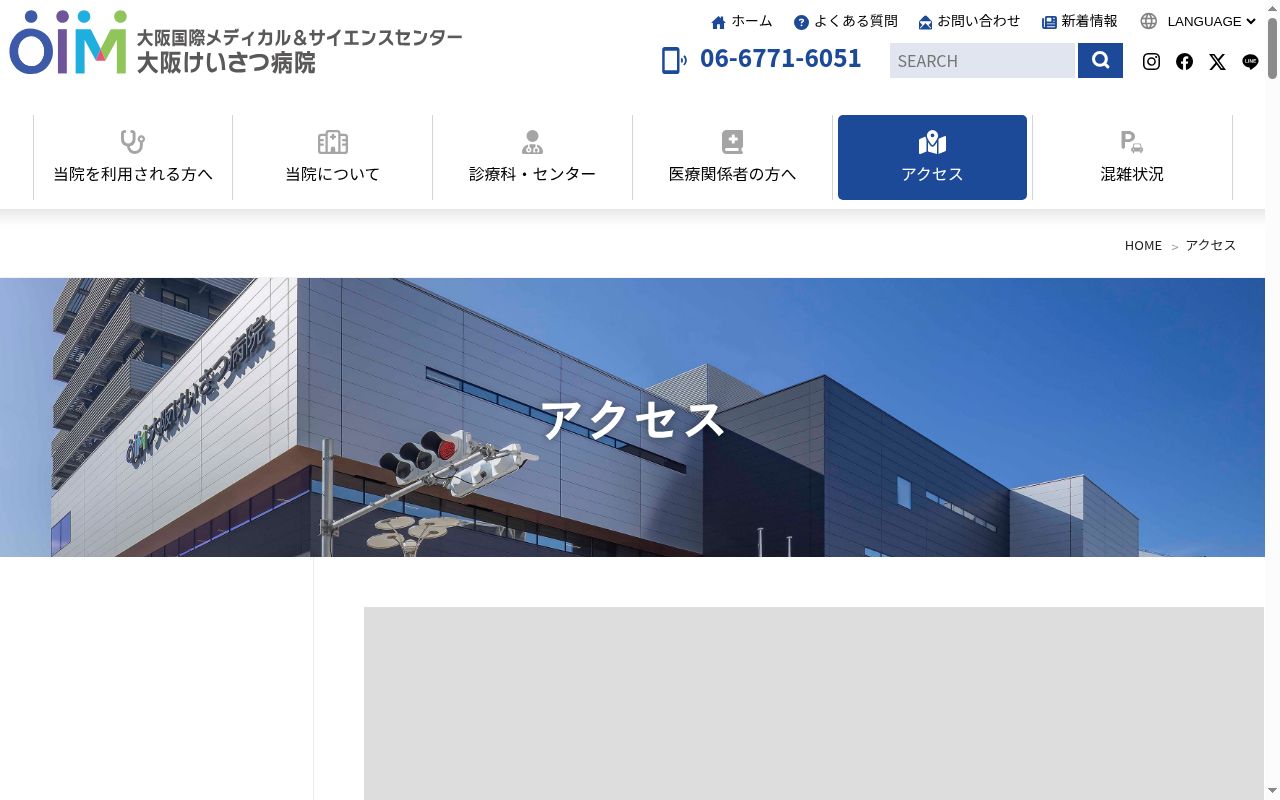 社会医療法人大阪国際メディカル&サイエンスセンター 大阪けいさつ病院の公式サイトのスクリーンショット