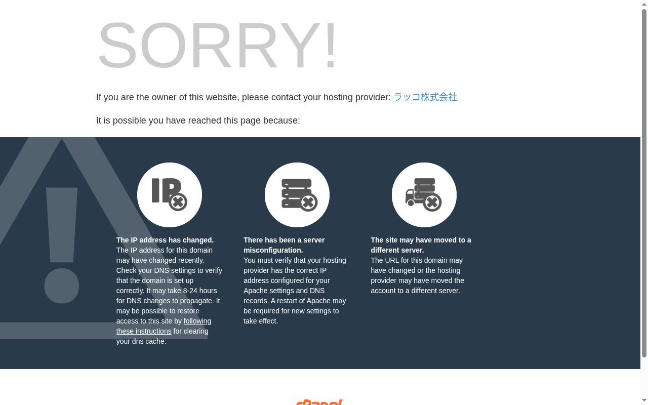 西部整形外科医院の公式サイトのスクリーンショット