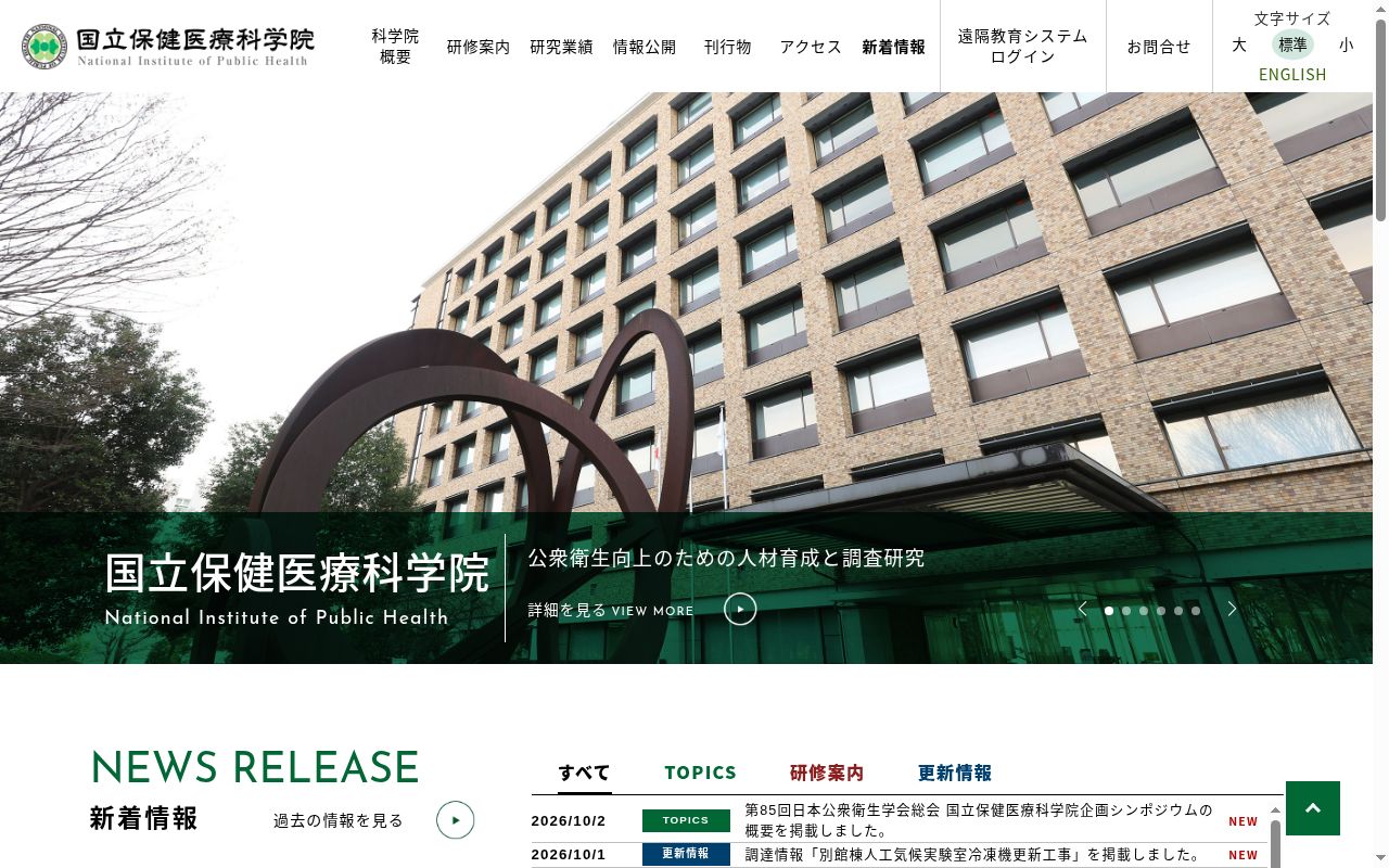 みなみ胃腸肛門科、外科の公式サイトのスクリーンショット