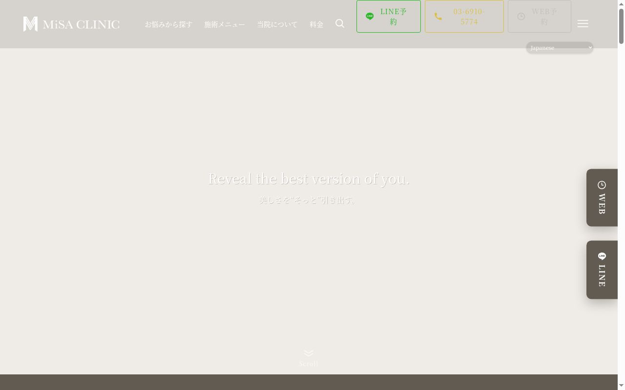 ＭｉＳＡＣｌｉｎｉｃ六本木本院の公式サイトのスクリーンショット