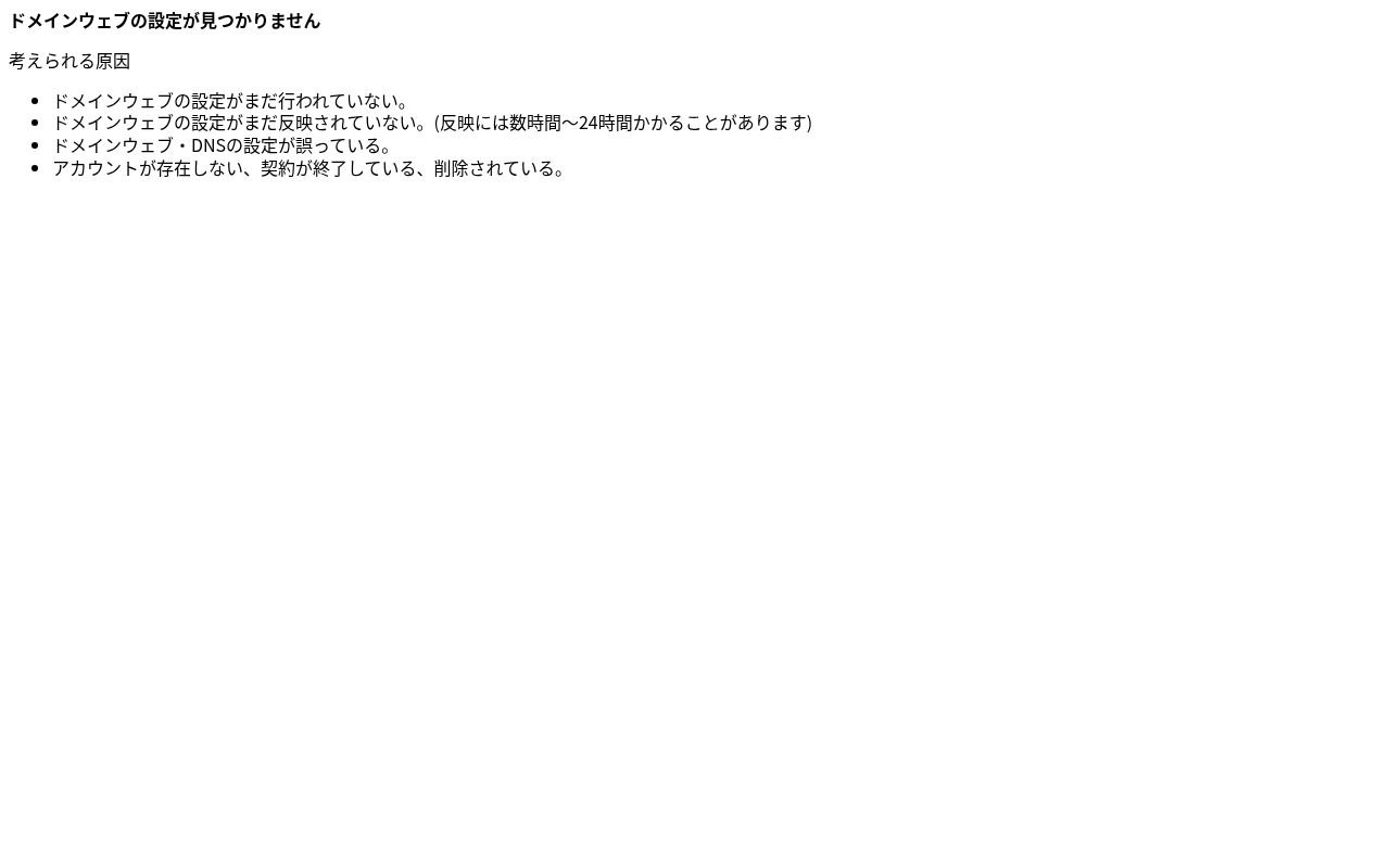 横川医院の公式サイトのスクリーンショット