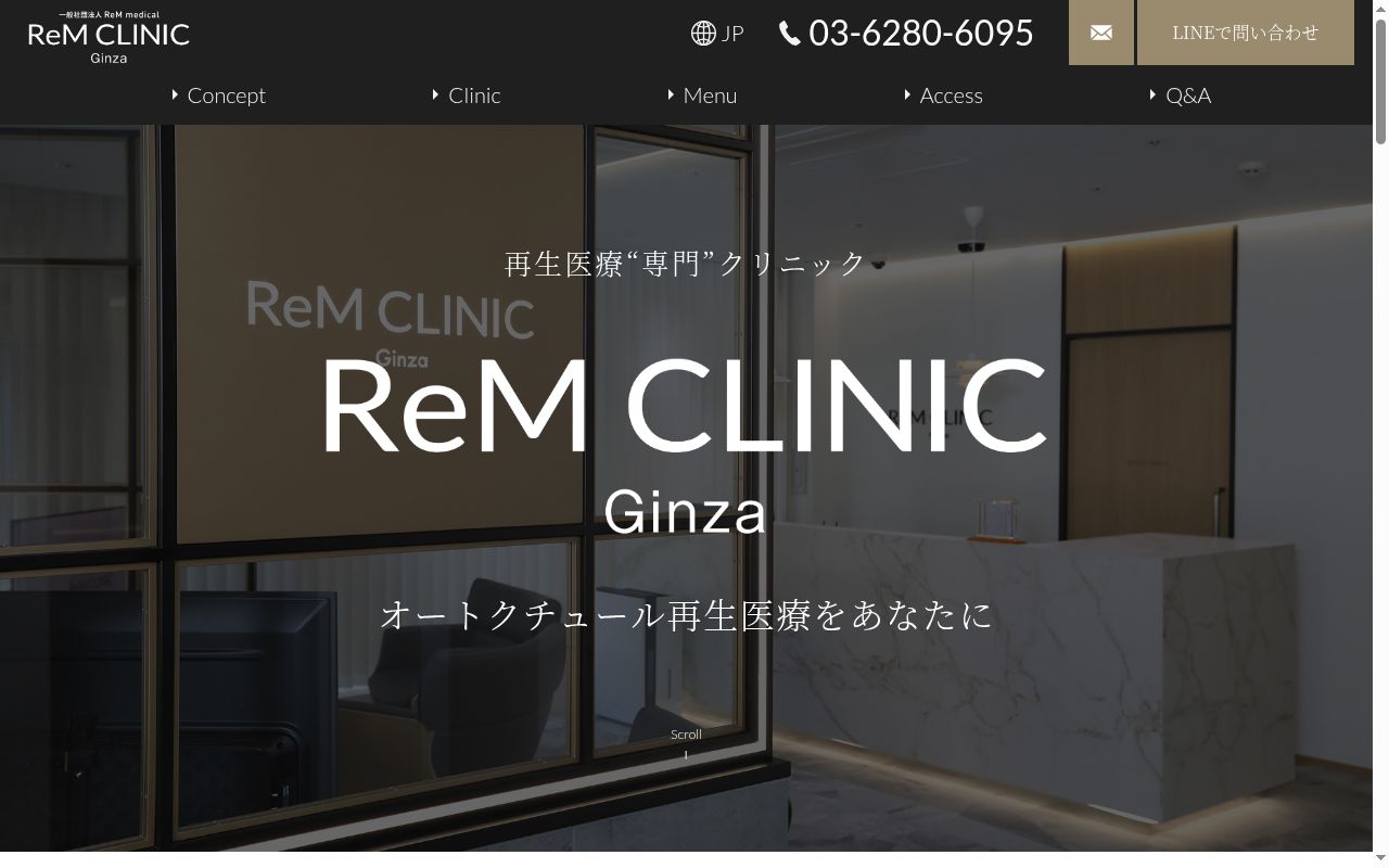 ReM CLINIC Ginzaの公式サイトのスクリーンショット