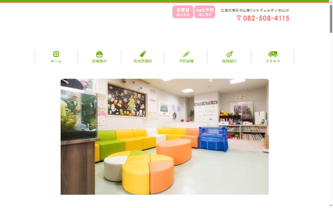 医療法人社団たけなお会　たにぐち小児クリニックの公式サイトのスクリーンショット