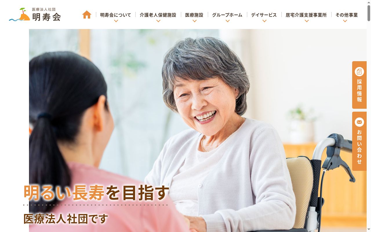 雨晴クリニックの公式サイトのスクリーンショット