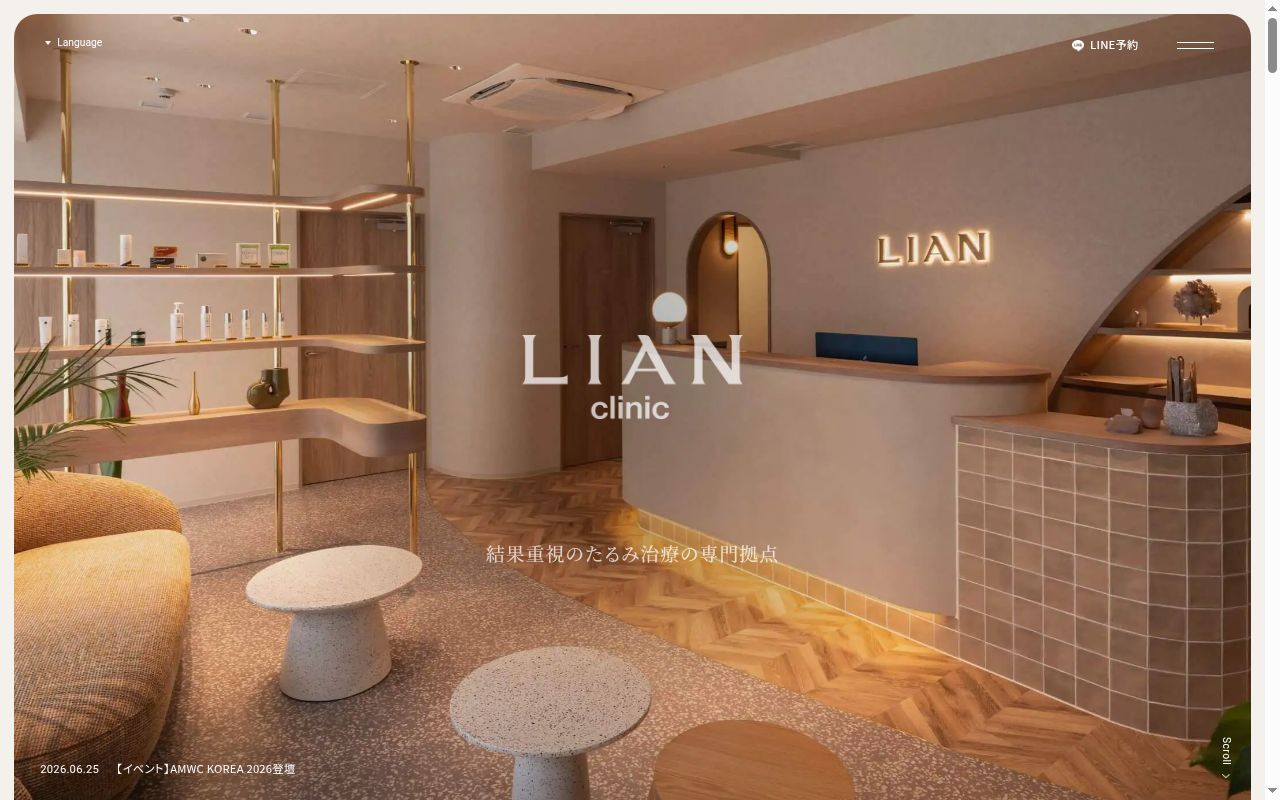 ＬＩＡＮＣＬＩＮＩＣ表参道ＡＮＮＥＸの公式サイトのスクリーンショット