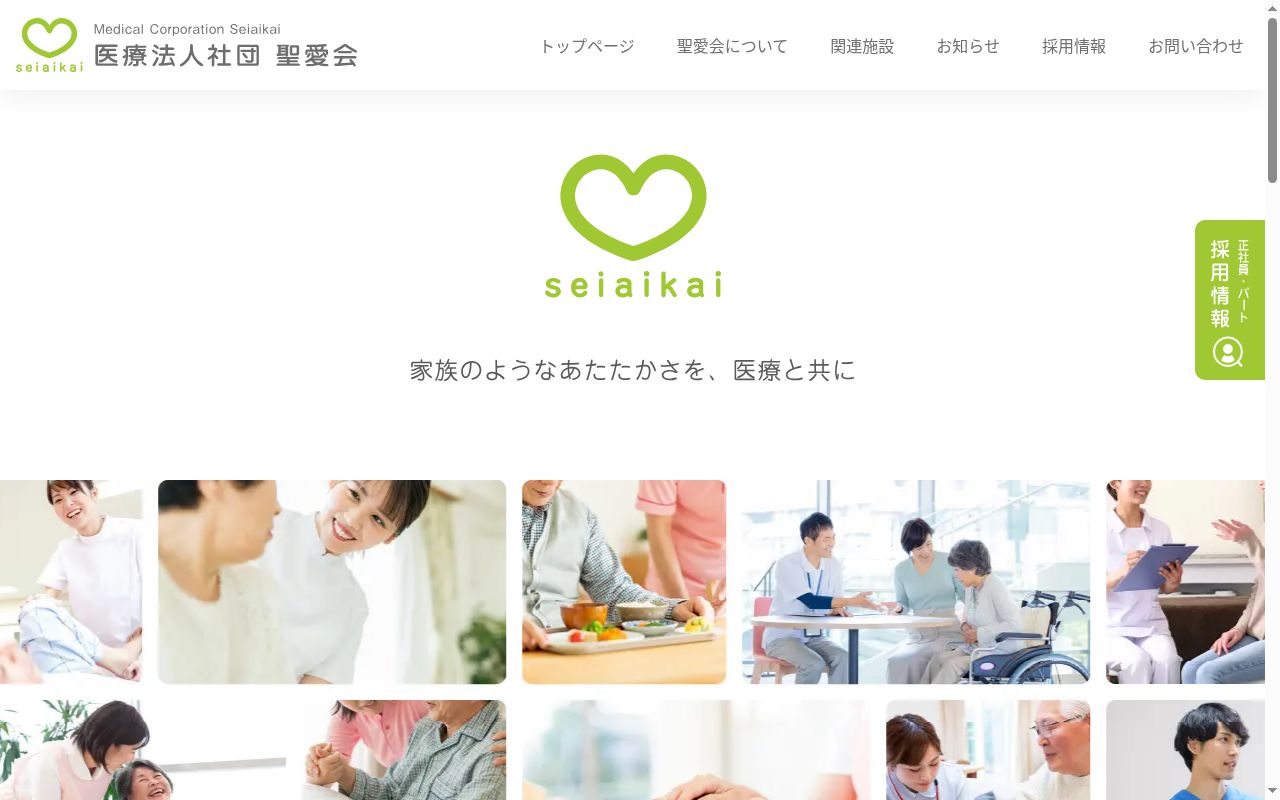 医療法人社団　聖愛会　ぎおん牛田病院の公式サイトのスクリーンショット