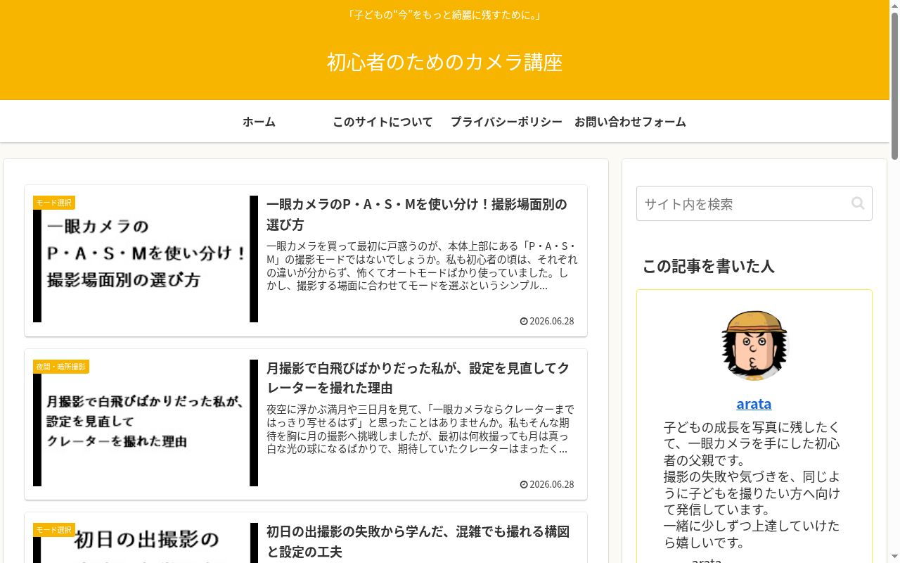 きぬかわ眼科内科医院の公式サイトのスクリーンショット