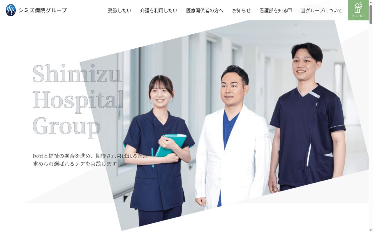医療法人 清仁会 洛西シミズ病院の公式サイトのスクリーンショット