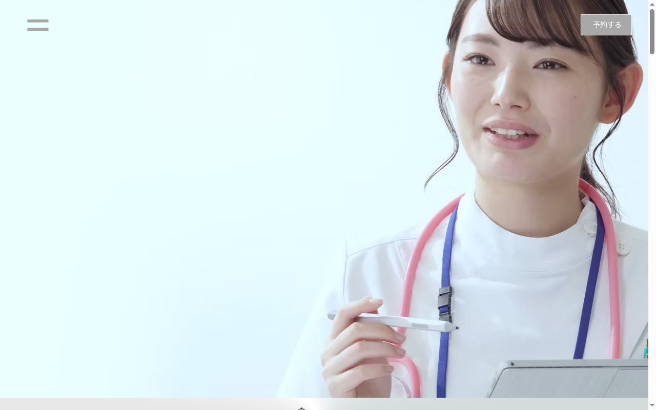 Ｒｅ：ａｎｎｅ　ｃｌｉｎｉｃ　銀座の公式サイトのスクリーンショット