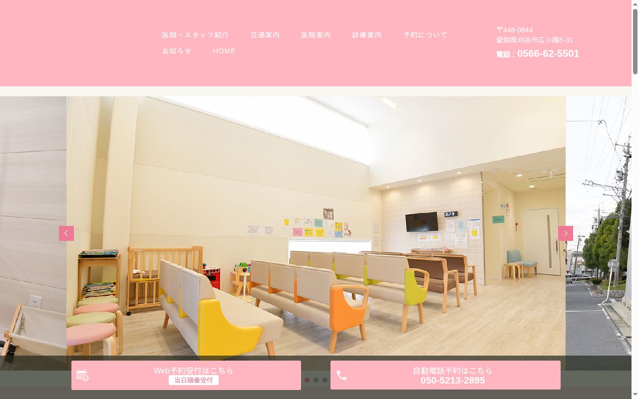 宍戸皮フ科の公式サイトのスクリーンショット