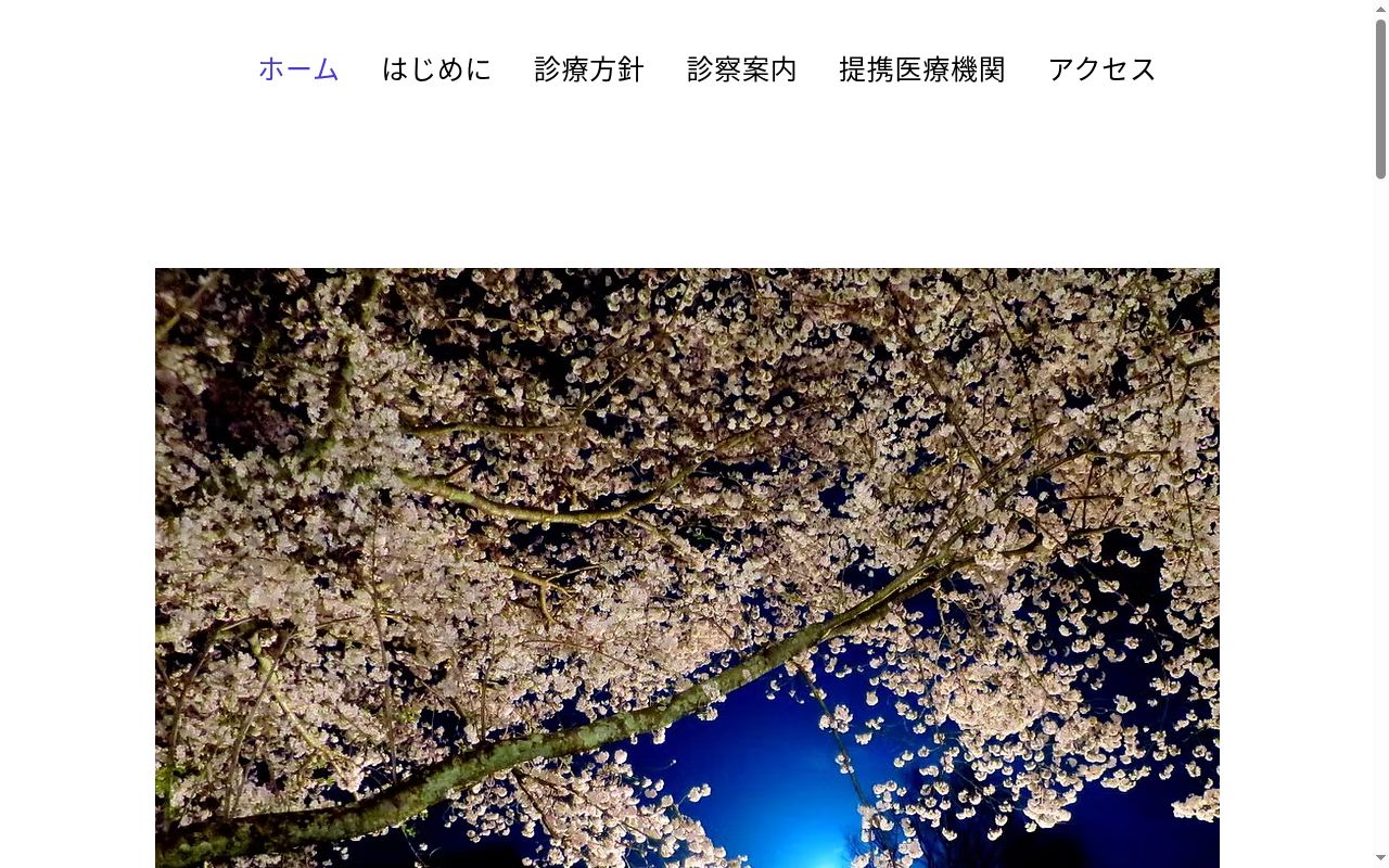マミ皮フ科クリニックの公式サイトのスクリーンショット