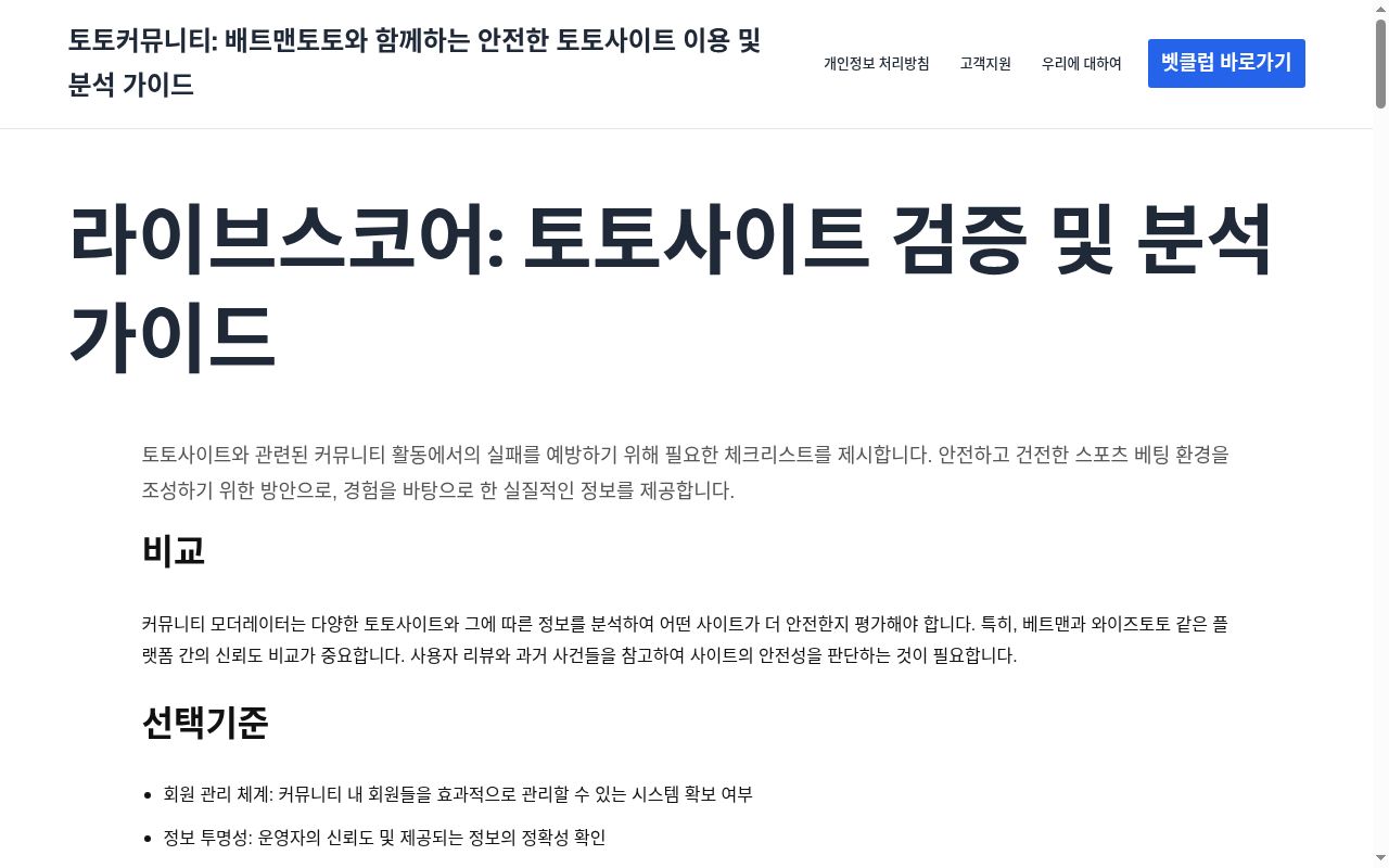 えびす形成・整形クリニックの公式サイトのスクリーンショット