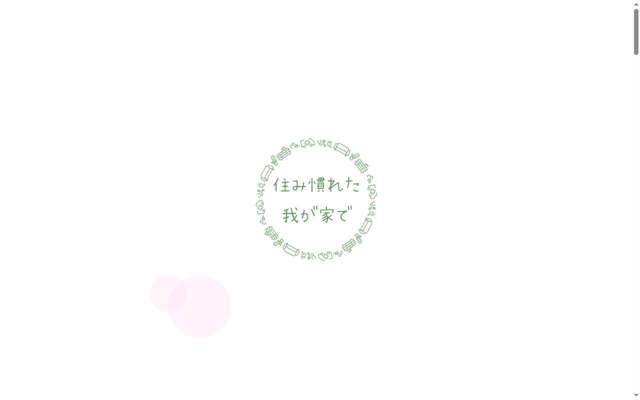 医療法人社団恵怜会　北里大学前ライフクリニックの公式サイトのスクリーンショット