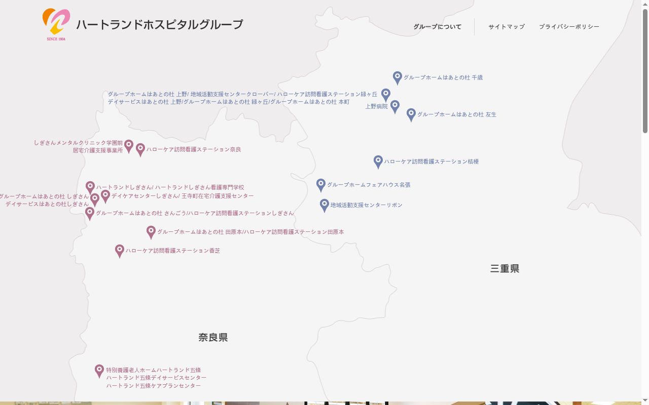 一般財団法人　信貴山病院　ハートランドしぎさんの公式サイトのスクリーンショット