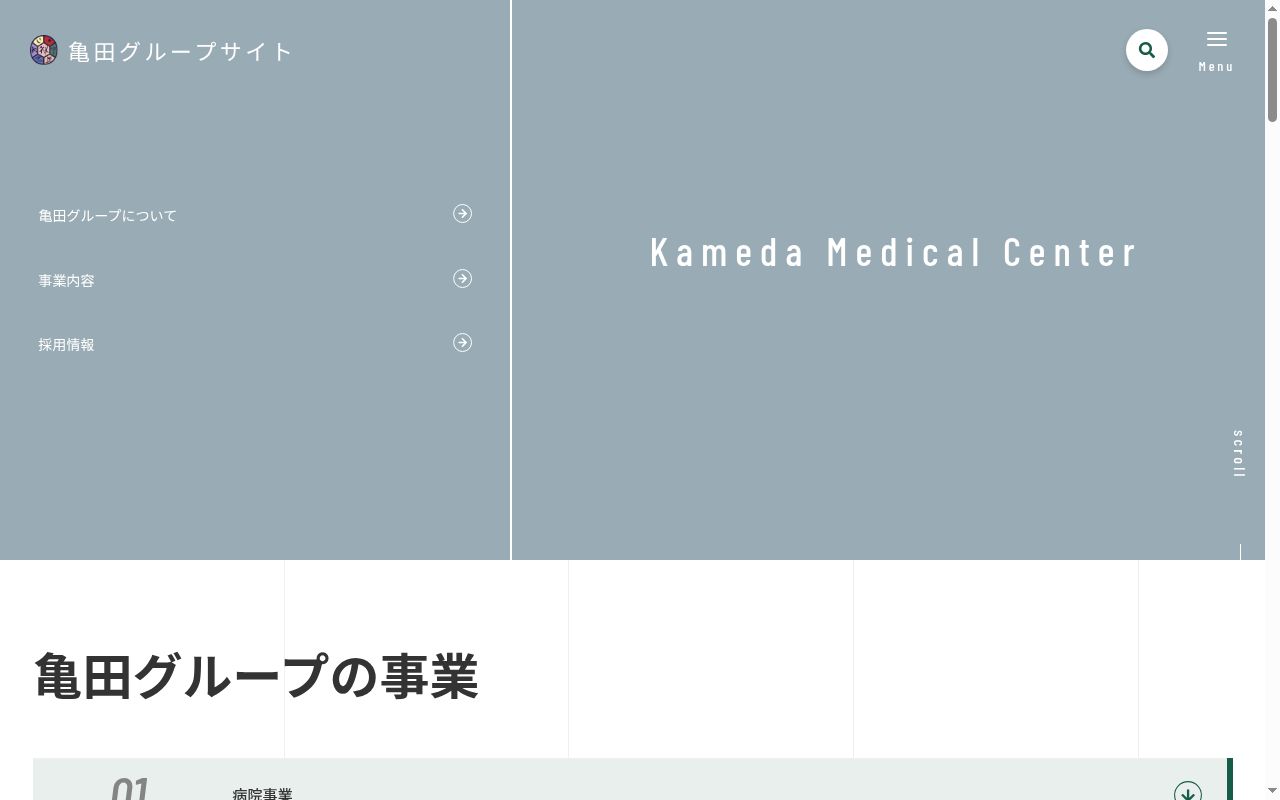 医療法人鉄蕉会亀田クリニックの公式サイトのスクリーンショット