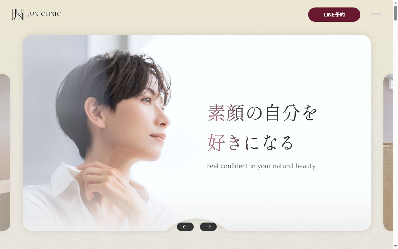 ＪＵＮ　ＣＬＩＮＩＣの公式サイトのスクリーンショット