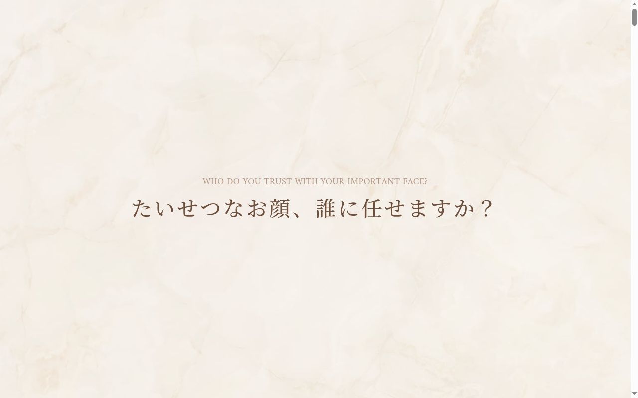 医療法人社団透美会　銀座ケイスキンクリニックの公式サイトのスクリーンショット
