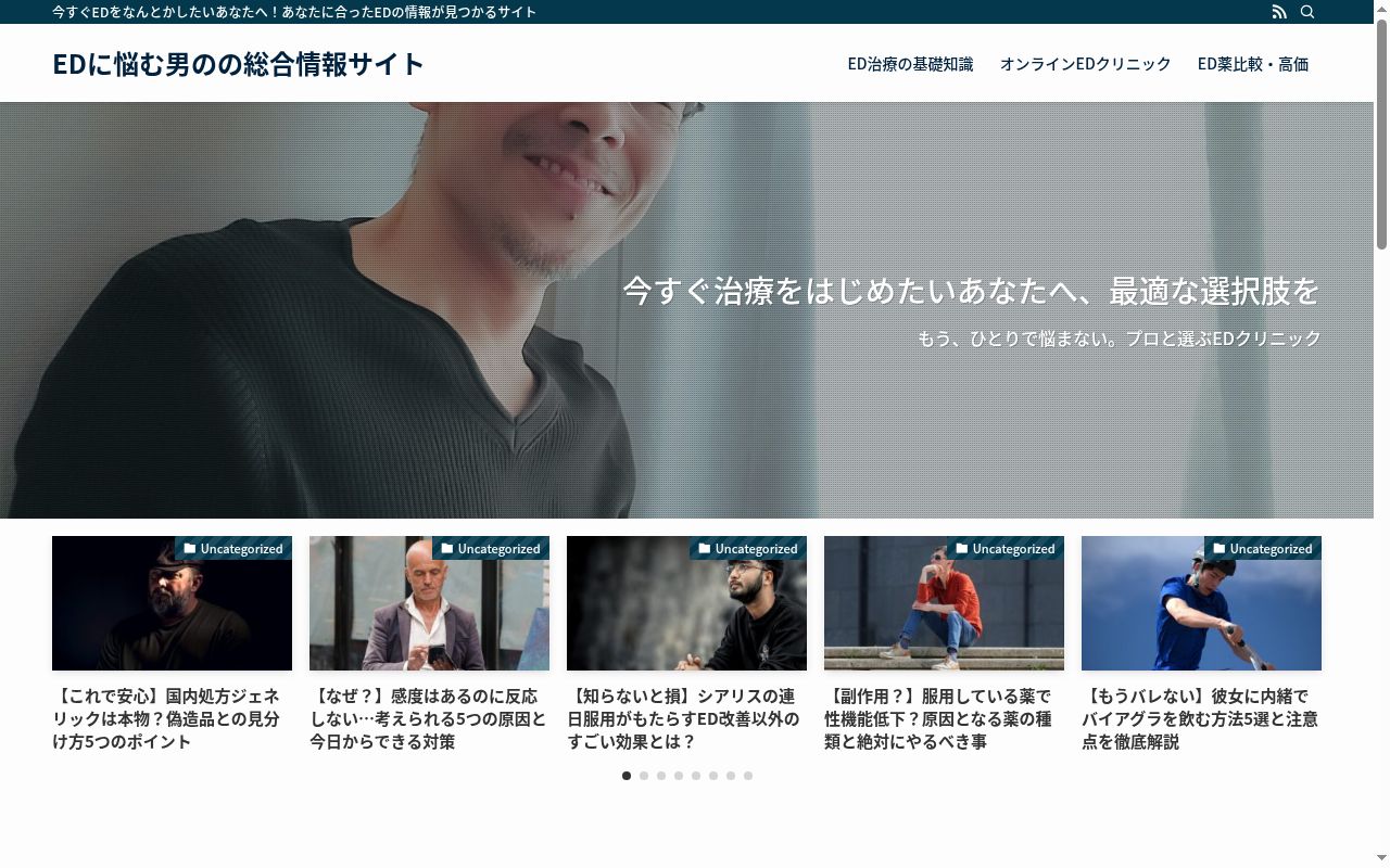 坪田医院の公式サイトのスクリーンショット