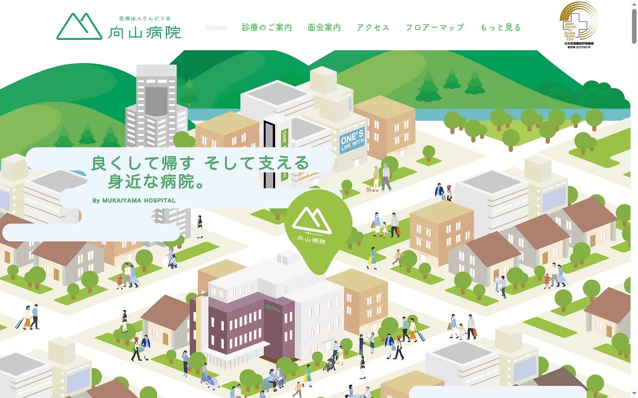 医療法人りんどう会 のぞみ皮フ科クリニックの公式サイトのスクリーンショット