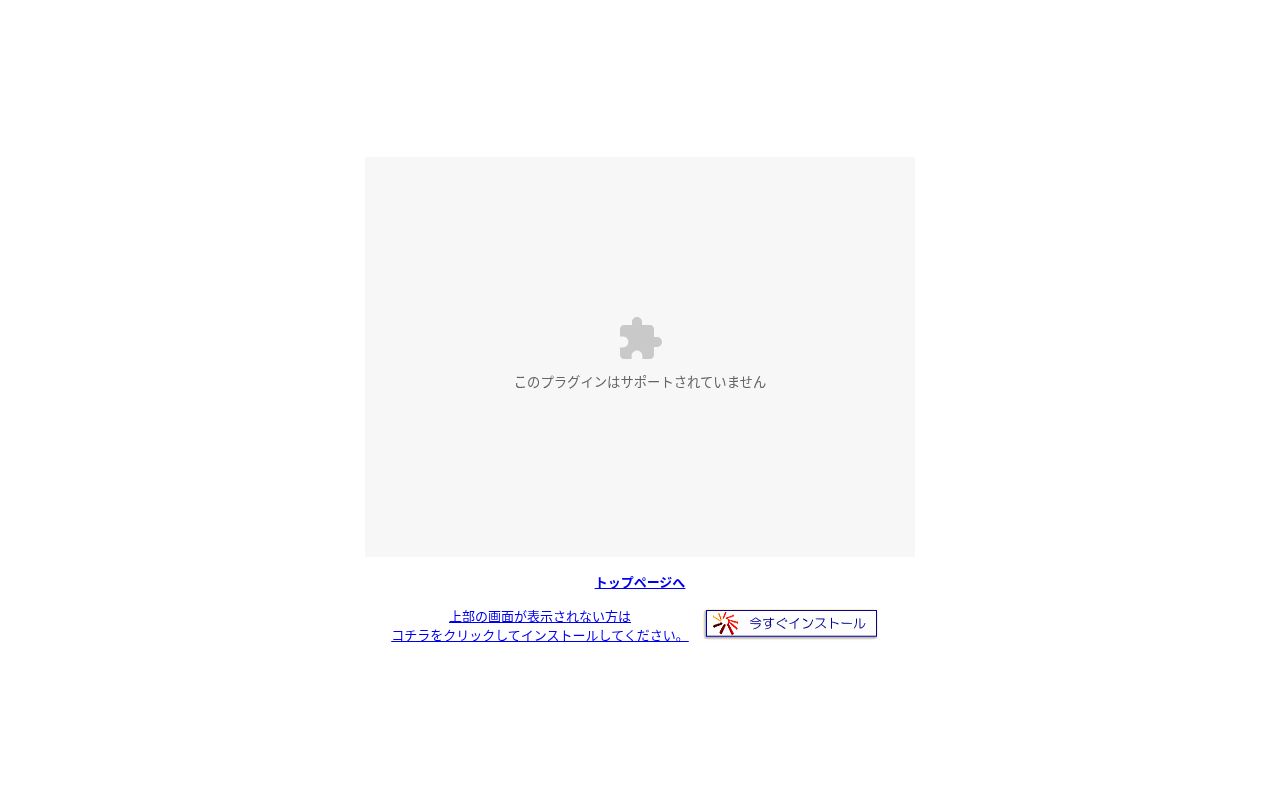 伯川皮膚科医院の公式サイトのスクリーンショット