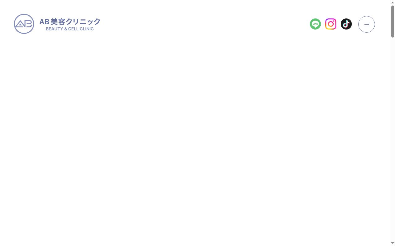 AB美容クリニックの公式サイトのスクリーンショット