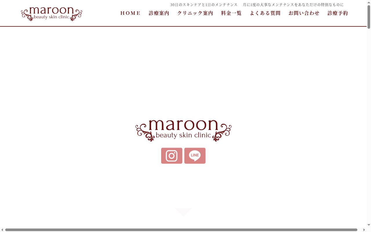 マルーンビューティースキンクリニックの公式サイトのスクリーンショット